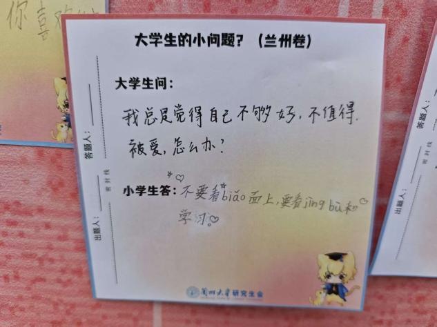 来自小学生的人生建议，刷屏了！
