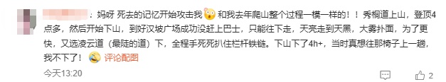 演员杨迪爬深圳梧桐山,结果朋友被救护车拉走…网友:爬过,累成狗 演员杨迪爬深圳梧桐山,结果朋友被救护车拉走…网友:爬过,累成狗