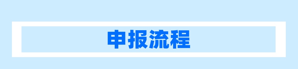 6月4日截止！雄安申报积分落户请抓紧！