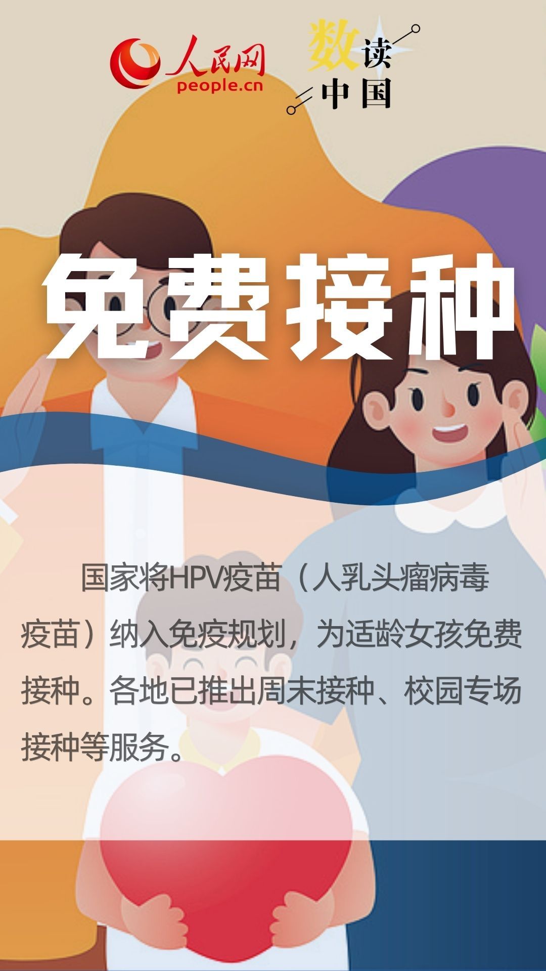 守护儿童健康 数说这些暖心实招