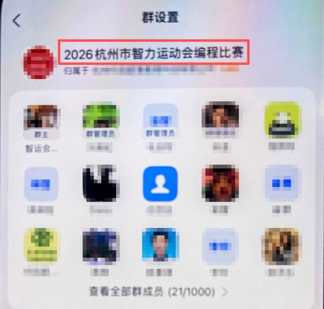 杭州一家长被“班主任”拉进新群，2分钟支付600元费用后，群聊被解散……