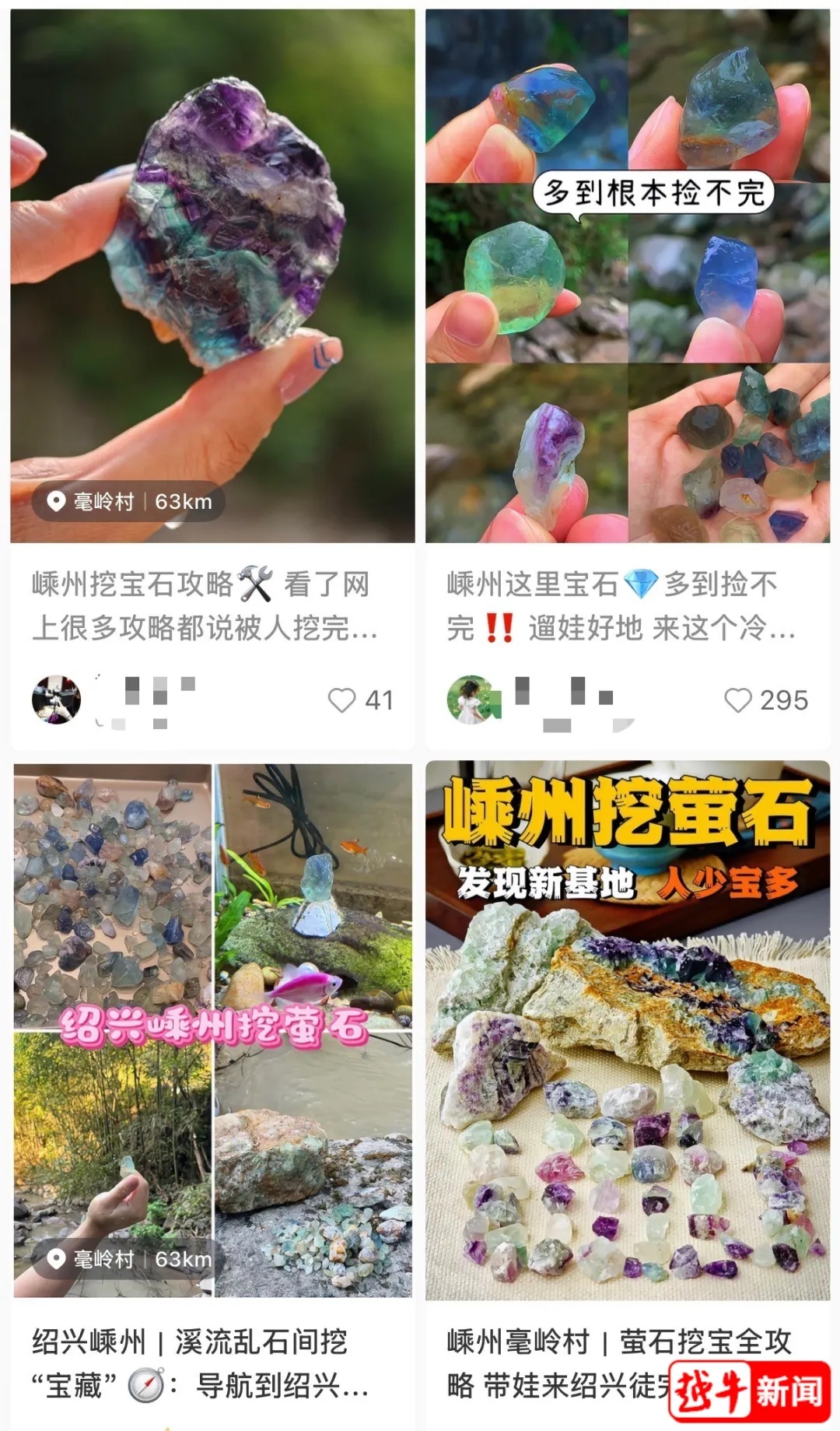 浙江一地突然火了,上百人涌入捡“宝石”,网友晒图:太惊艳 浙江一地突然火了,上百人涌入捡“宝石”,网友晒图:太惊艳
