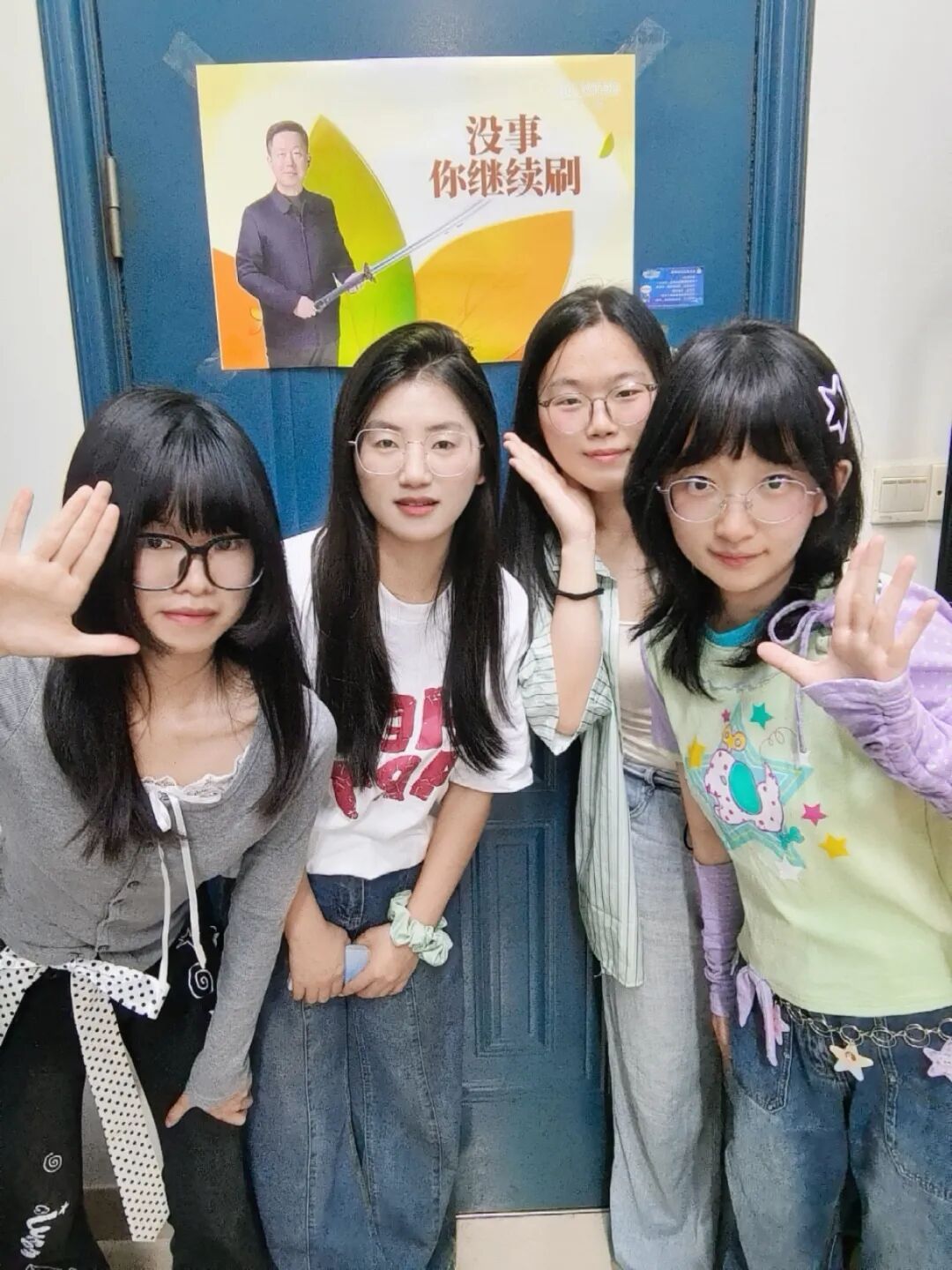309寝室，全员“上岸”！