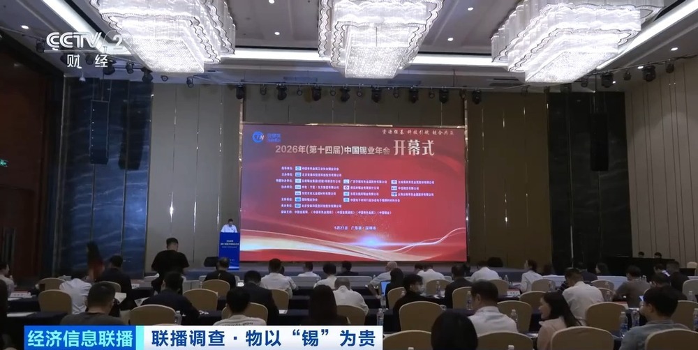 半年涨价40% 人工智能带火这种“算力金属” 半年涨价40% 人工智能带火这种“算力金属”