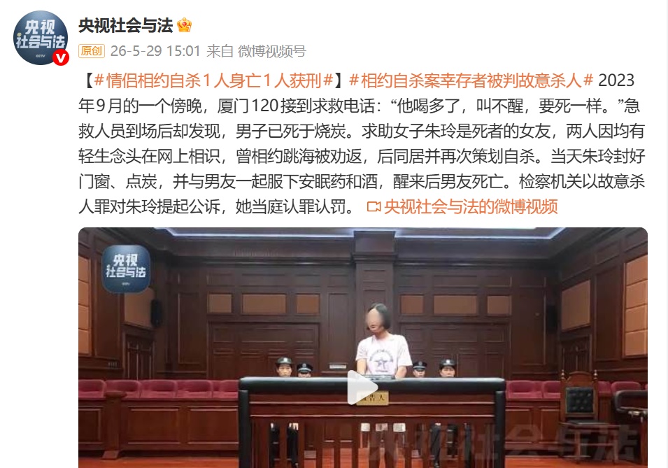 情侣相约出租屋自杀,女子醒后发现男友已死亡……判了 情侣相约出租屋自杀,女子醒后发现男友已死亡……判了