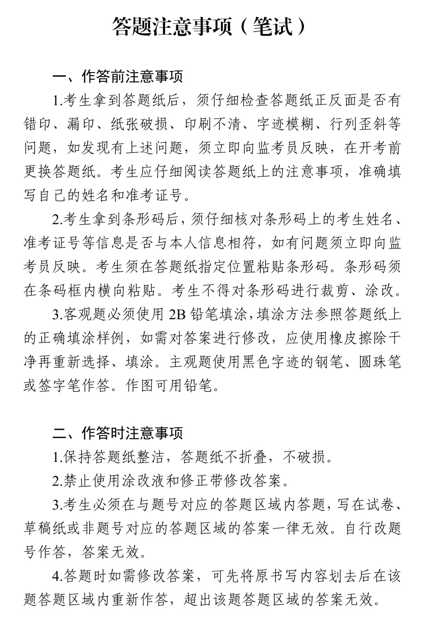 2026高考本周日开考！上海教育考试院提醒：禁带数字显示屏手表，框架眼镜需查验