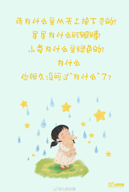 被孩子的话轻轻拉了一把