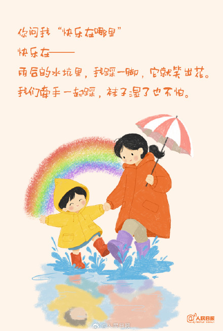 被孩子的话轻轻拉了一把