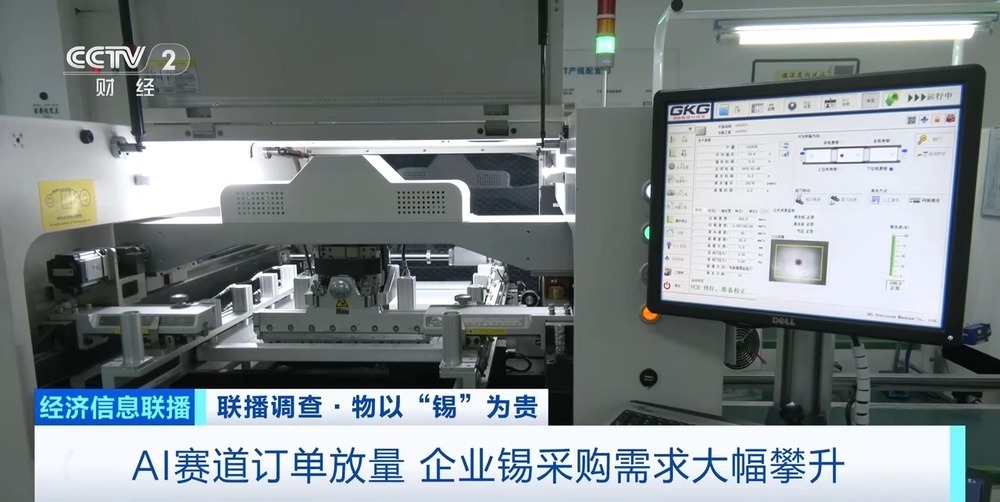 半年涨价40% 人工智能带火这种“算力金属” 半年涨价40% 人工智能带火这种“算力金属”