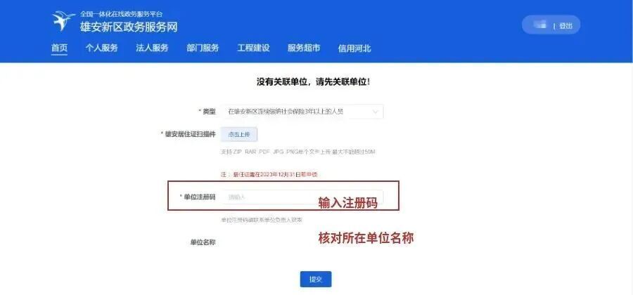 6月4日截止！雄安申报积分落户请抓紧！