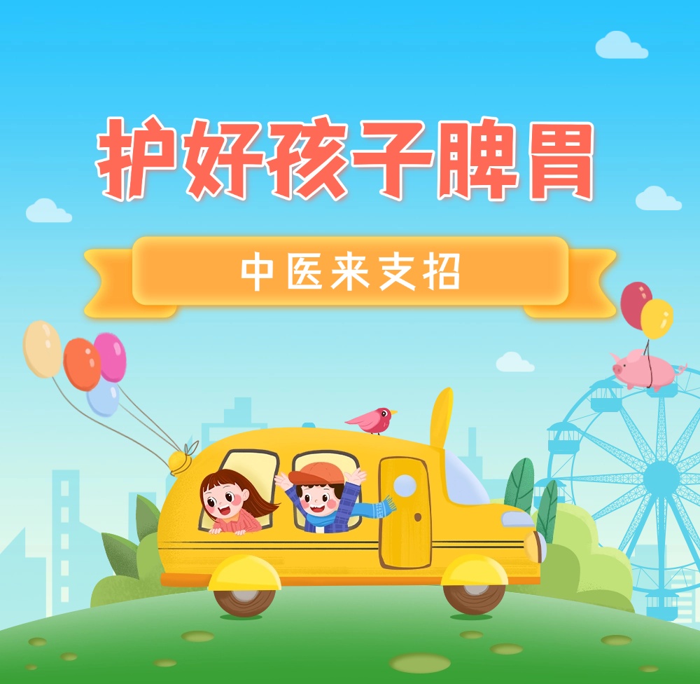 天气越热，孩子脾胃越“怕冷”！做好这几点，让孩子元气满满过夏天