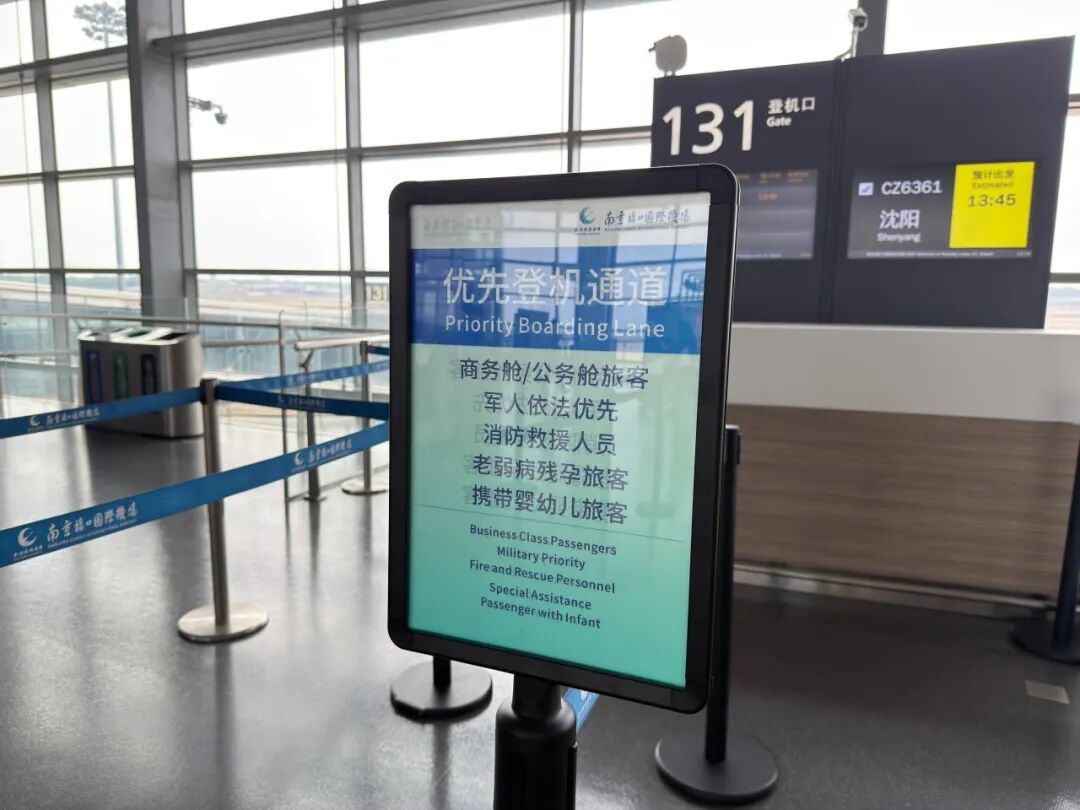 南京机场试点“分区登机” &nbsp;！
