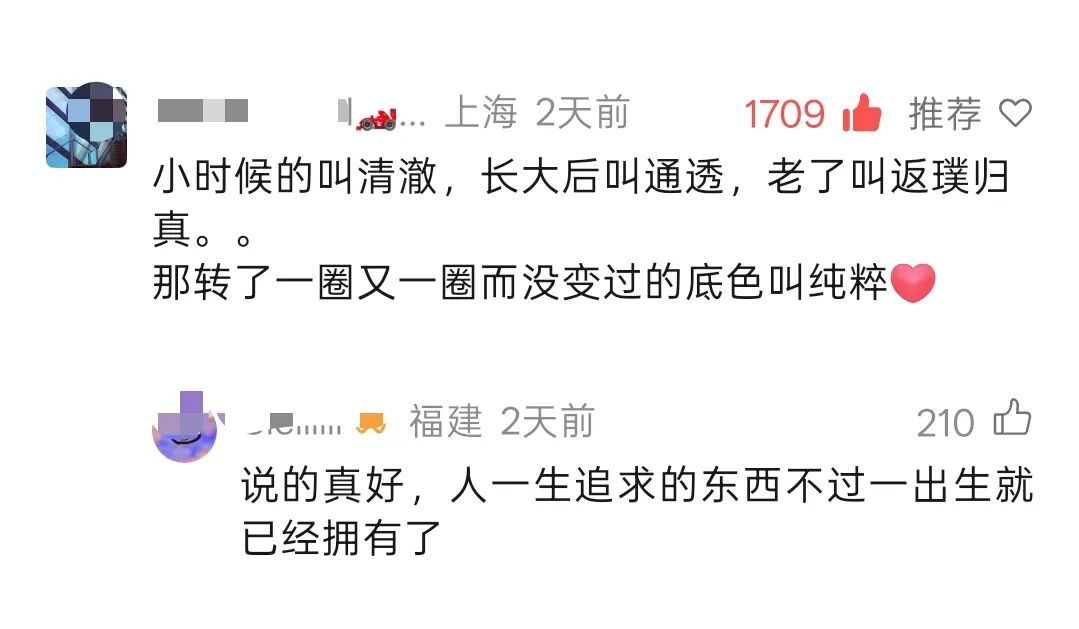 来自小学生的人生建议，刷屏了！