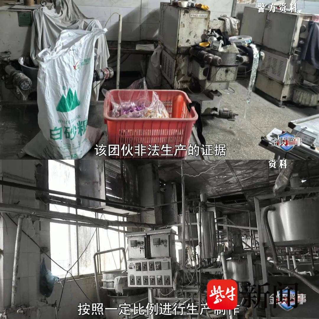 南京警方斩断跨9省有毒"悍马糖"产业链