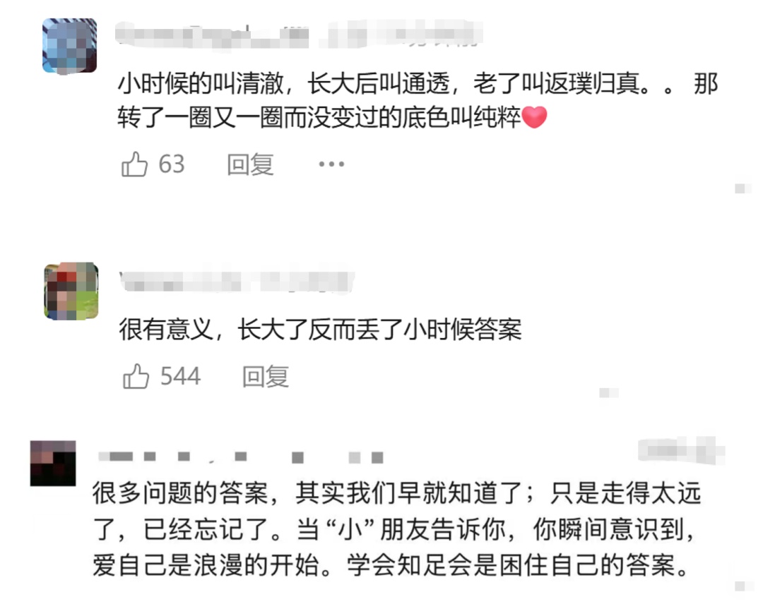 幸福是什么？“拥有苹果的时候只想着苹果”