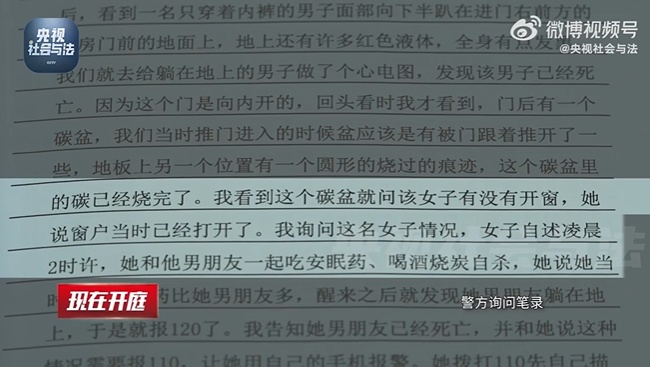 情侣相约出租屋自杀,女子醒后发现男友已死亡……判了 情侣相约出租屋自杀,女子醒后发现男友已死亡……判了