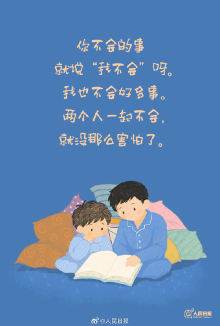 被孩子的话轻轻拉了一把