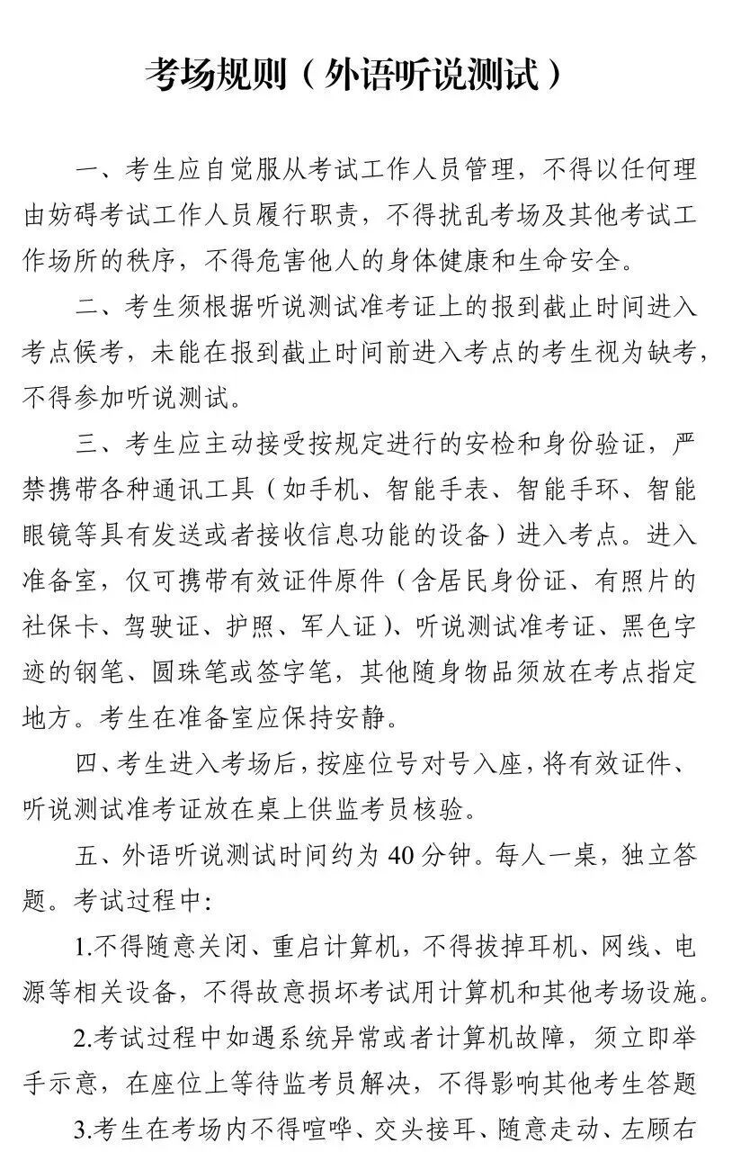 2026高考本周日开考！上海教育考试院提醒：禁带数字显示屏手表，框架眼镜需查验