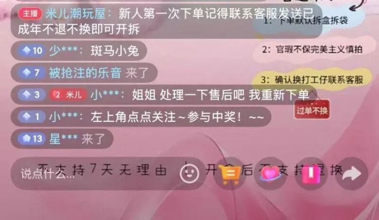 未成年人盲盒消费为何“步步惊心”？13岁娃为“小马宝莉”下了200多单，花了6万多……