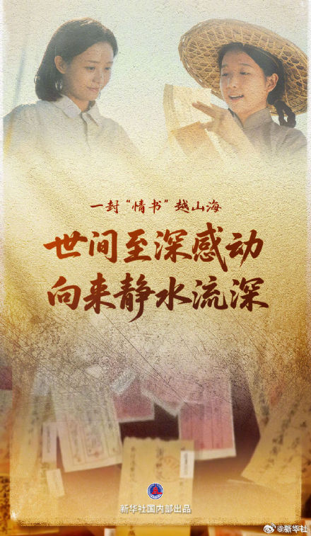 《给阿嬷的情书》暂列年度票房亚军 《给阿嬷的情书》暂列年度票房亚军
