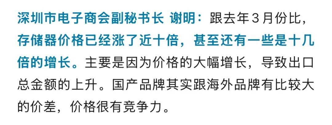 “价格上涨近10倍”！深圳有公司卖爆了，“亿元大单明显增多”