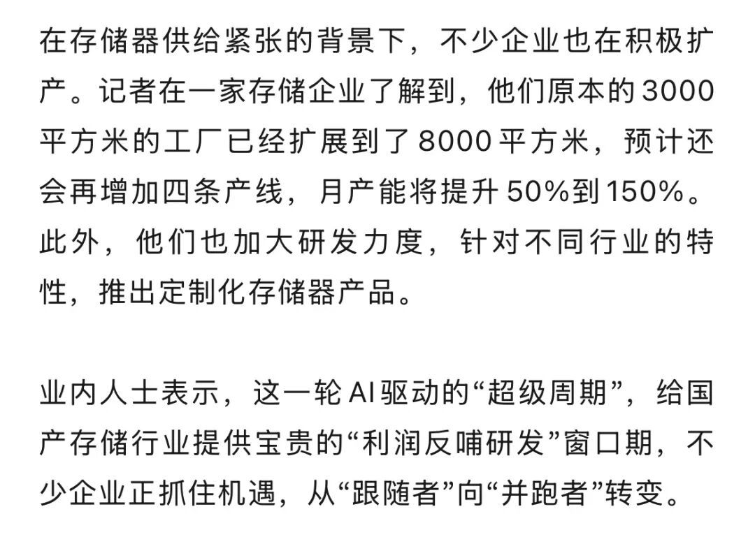 “价格上涨近10倍”！深圳有公司卖爆了，“亿元大单明显增多”