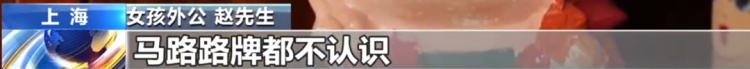 “太残忍了！”她不让女儿上学，外公外婆急了！找到“前女婿”将女儿告上法庭……