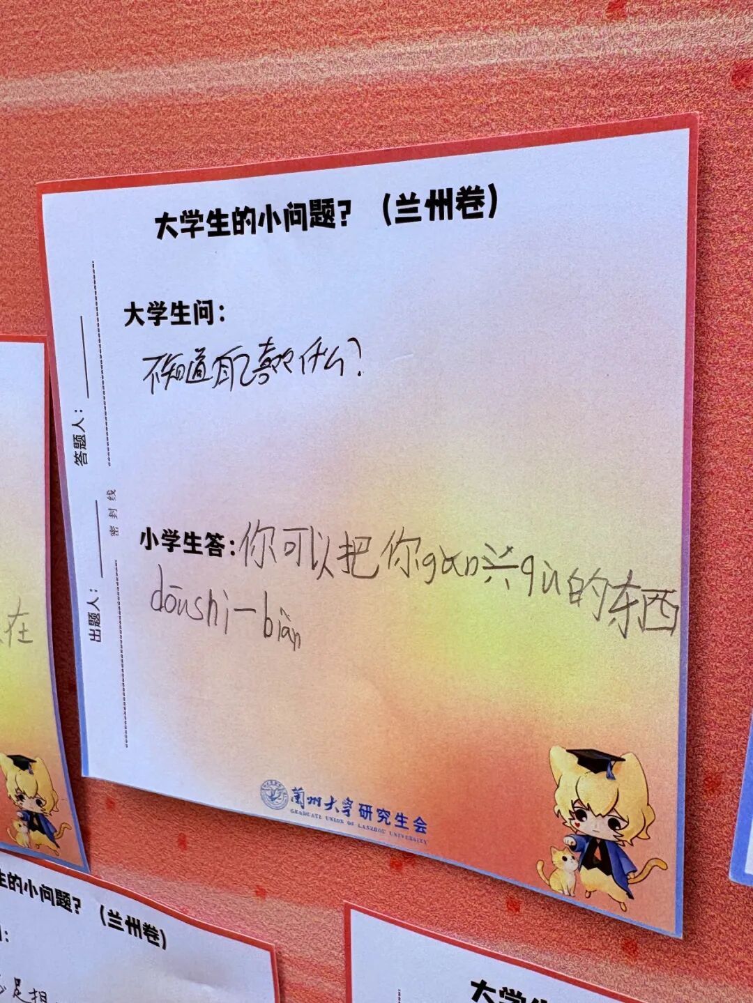 来自小学生的人生建议，刷屏了！