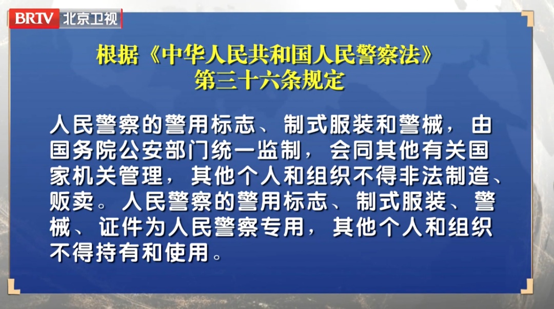 微信群买卖警服?41人被抓! 微信群买卖警服?41人被抓!