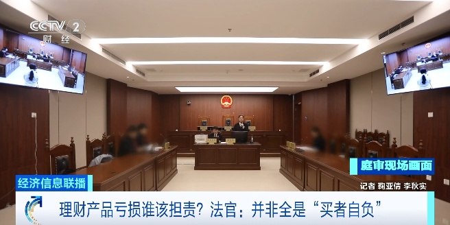 老人买基金亏70多万元，谁该担责？法院判了！