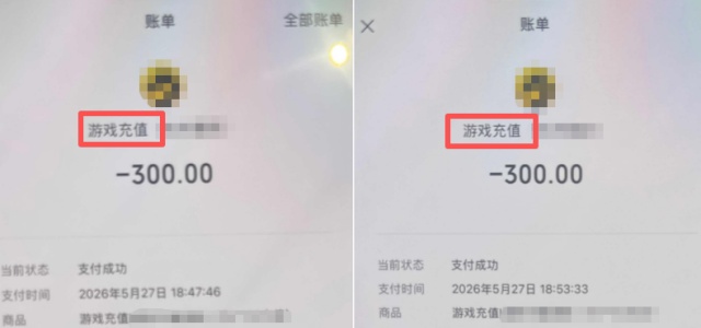 杭州一家长被“班主任”拉进新群，2分钟支付600元费用后，群聊被解散！