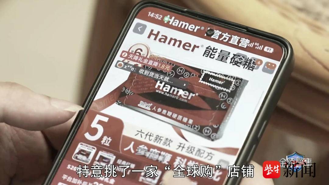 南京警方斩断跨9省有毒"悍马糖"产业链