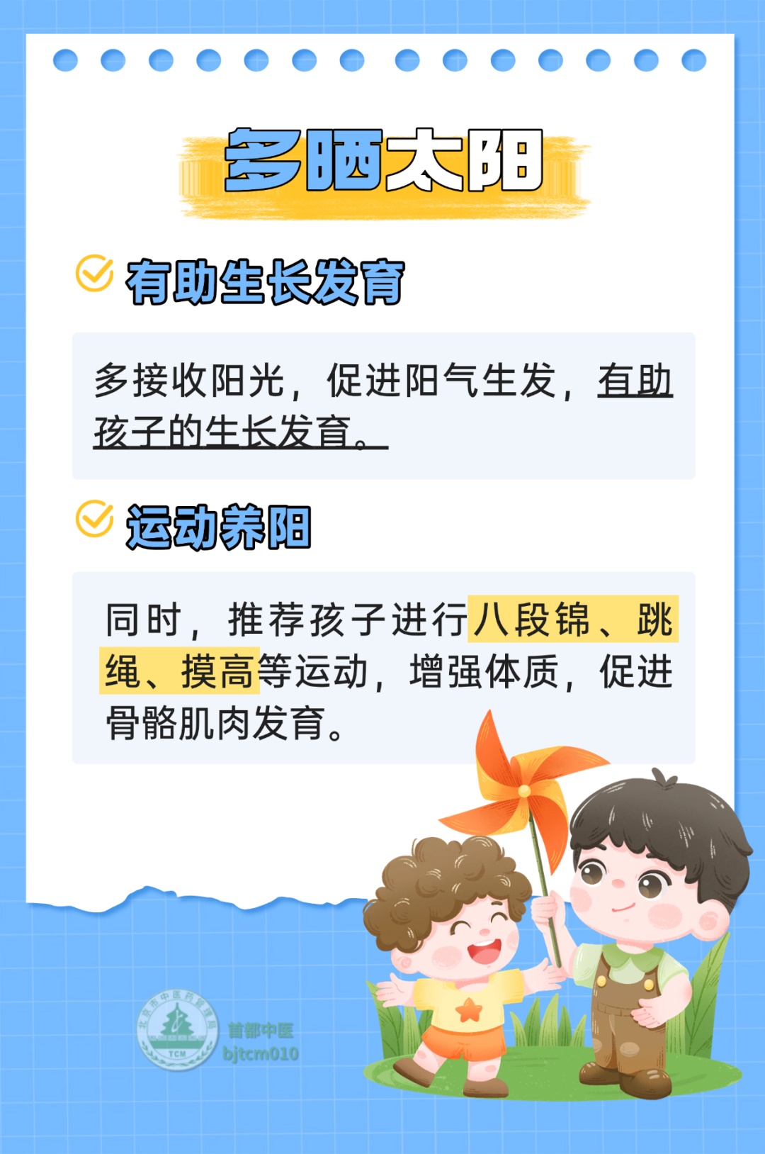 想让孩子长得壮、少生病？国医大师总结20字育儿经