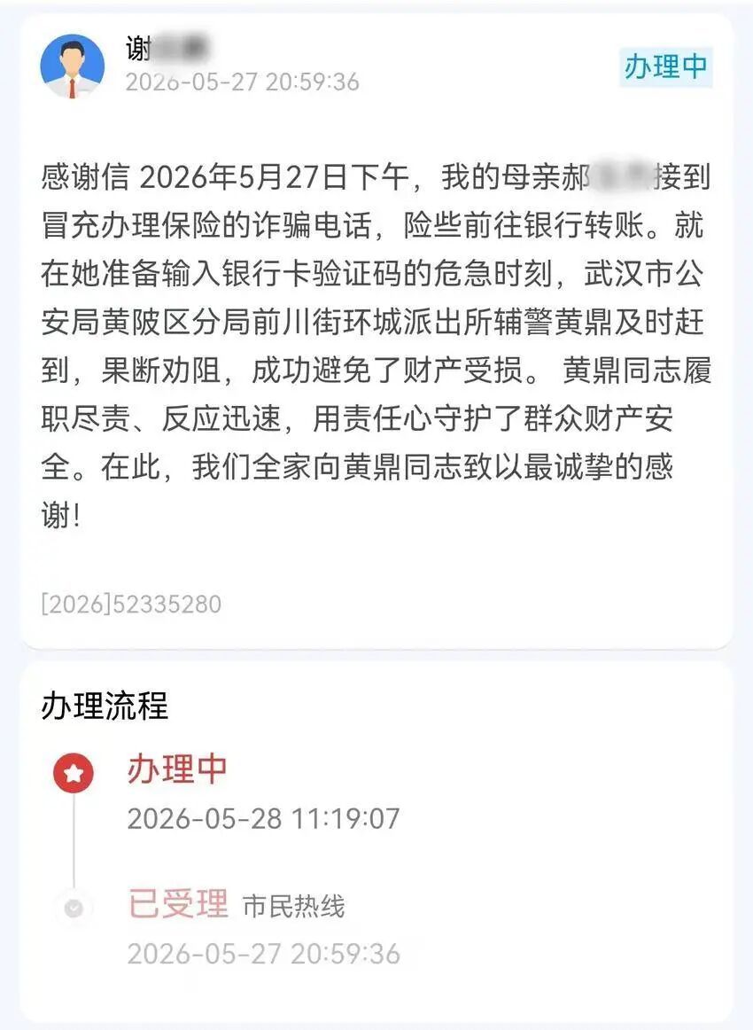 好险！再晚一点第二个验证码就输入进去了