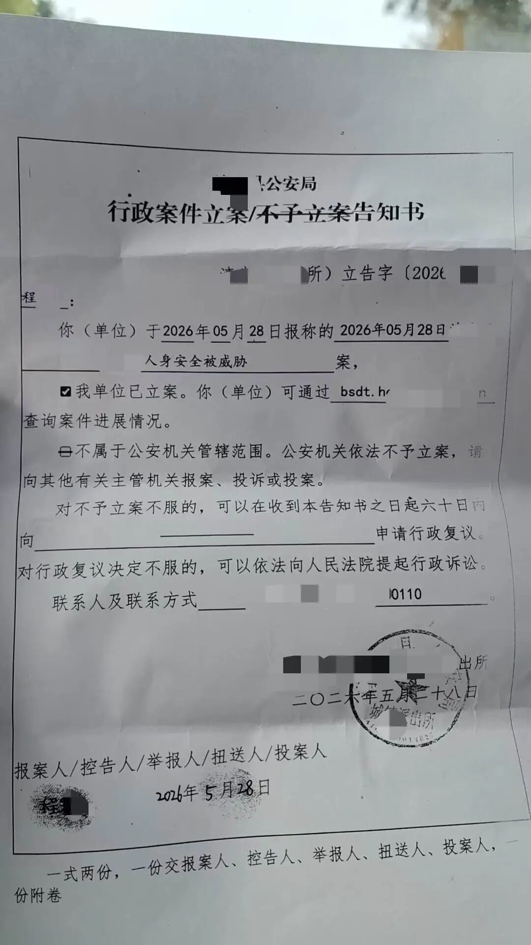 榴莲“仅退款”商家被恐吓新进展:因人身安全受威胁报警,警方行政立案 榴莲“仅退款”商家被恐吓新进展:因人身安全受威胁报警,警方行政立案