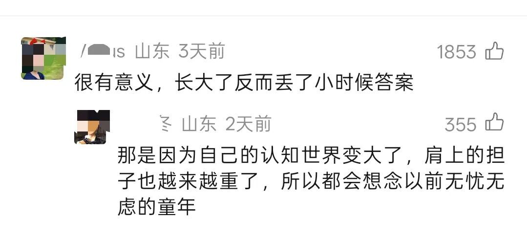 来自小学生的人生建议，刷屏了！