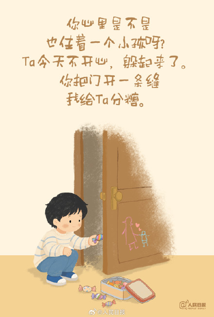被孩子的话轻轻拉了一把