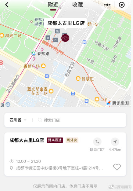 哈根达斯大规模关店 成都地区仅剩一家