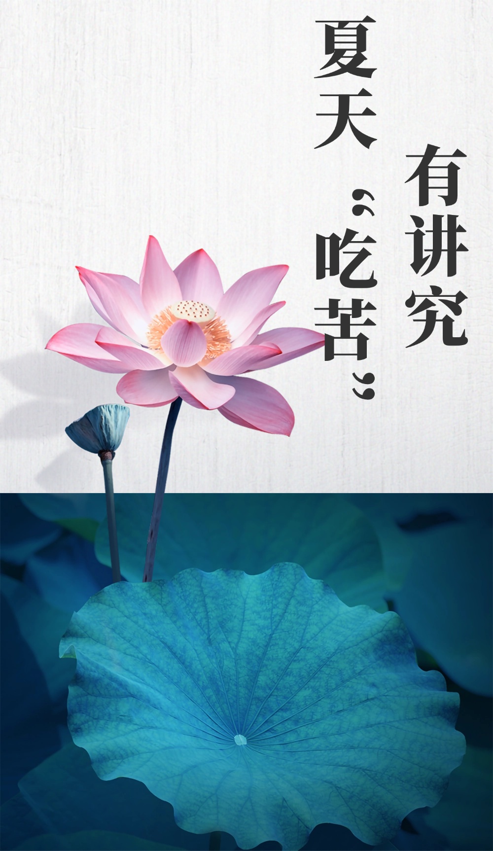 暑热“吃苦”有讲究！有一类果蔬发苦千万别吃，很伤肝肾！