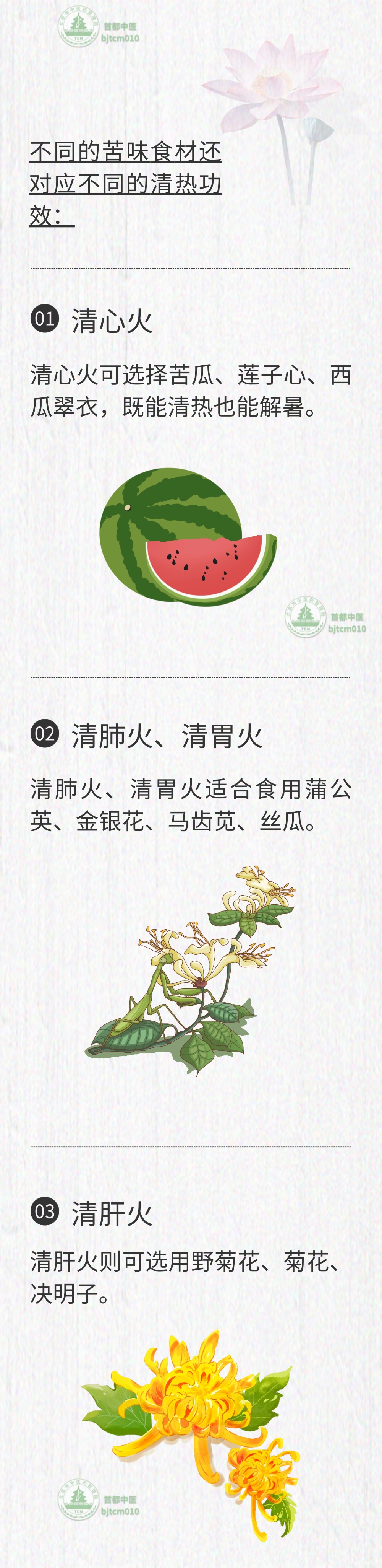 暑热“吃苦”有讲究！有一类果蔬发苦千万别吃，很伤肝肾！