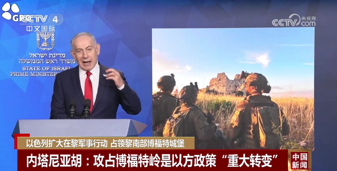 二十余年后再度占领要地 内塔尼亚胡：以方政策“重大转变”