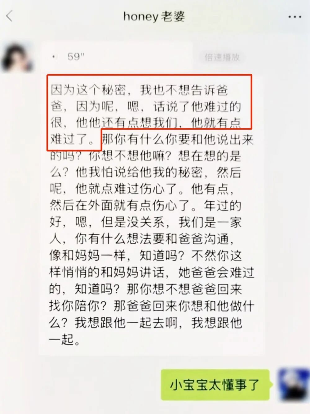 5岁萌娃有个秘密:不想告诉爸爸,怕爸爸难过得很 5岁萌娃有个秘密:不想告诉爸爸,怕爸爸难过得很