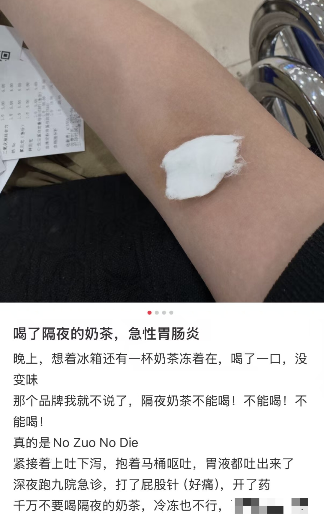 细菌暴增！越喝越脏！有网友称喝隔夜奶茶后进急诊→