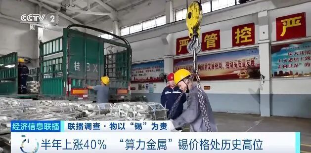 “算力金属”，价格暴涨