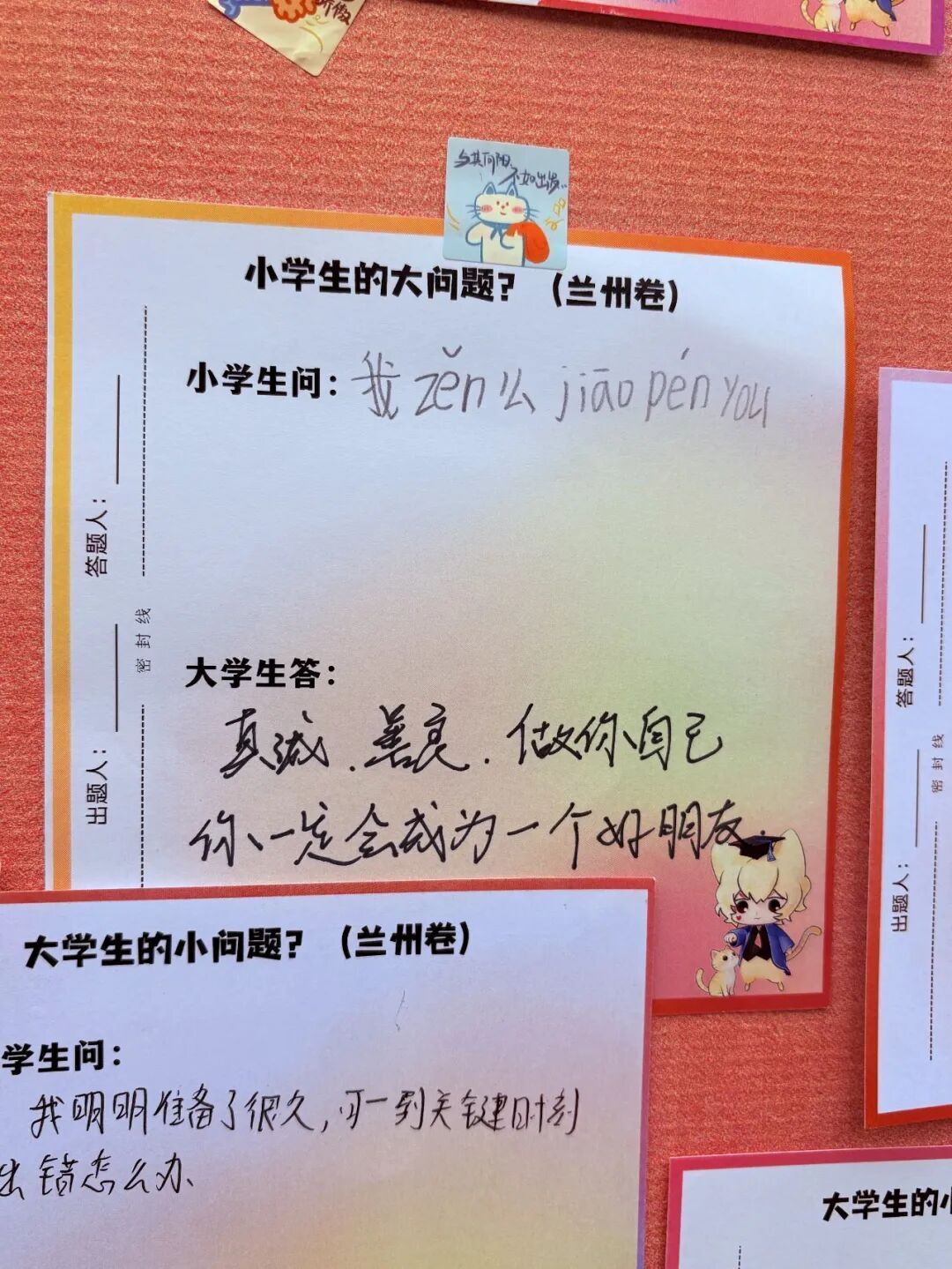 来自小学生的人生建议，刷屏了！
