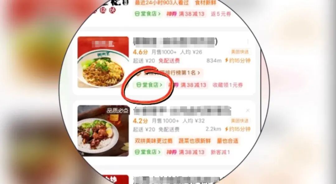 担心点到“无堂食”外卖？6月1日起，关注“堂食店”标识
