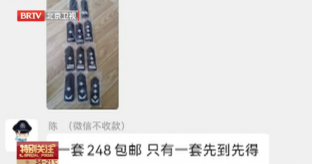 北京警方：共抓获41人