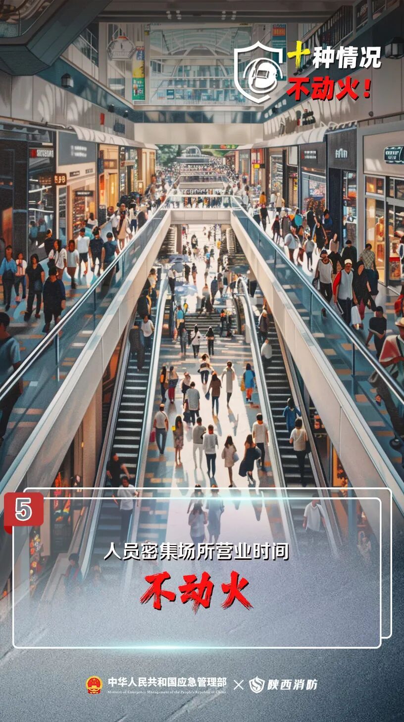 动火一时松,火灾一秒钟!牢记:这十种情况不动火 动火一时松,火灾一秒钟!牢记:这十种情况不动火