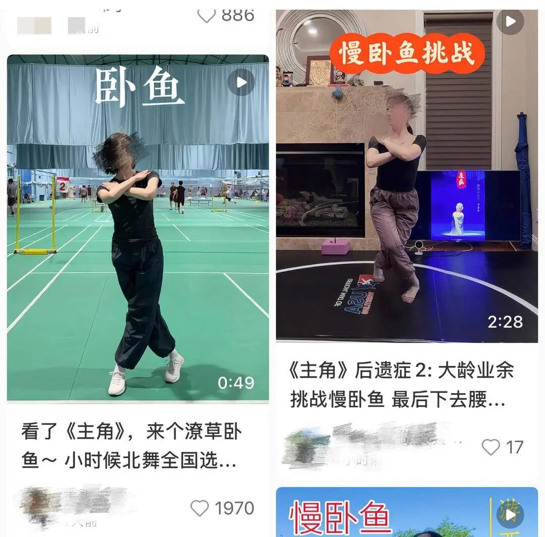 热播剧带火戏曲绝活“慢卧鱼”引发模仿，专家提醒：动作难度极高，盲目尝试易受伤