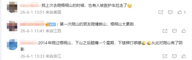 演员杨迪爬深圳梧桐山,结果朋友被救护车拉走…网友:爬过,累成狗 演员杨迪爬深圳梧桐山,结果朋友被救护车拉走…网友:爬过,累成狗